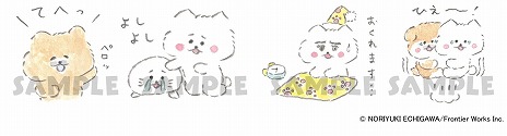 画像ギャラリー No.006のサムネイル画像 / 「みんなのおしゃべりチャット」のSwitch版が3月25日にリリース。最大10人までのチャット＆ボイスチャットが可能に