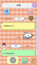 画像ギャラリー No.006のサムネイル画像 / Switch用「みんなのおしゃべりチャット」が本日リリース。スマホと連携して最大10人でチャットやボイスチャットが楽しめる