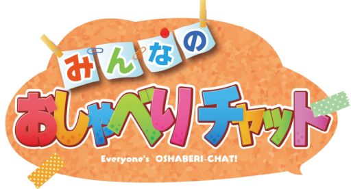 画像ギャラリー No.001のサムネイル画像 / 「みんなのおしゃべりチャット」に登場するキャラクタースタンプ，4月のラインナップが公開