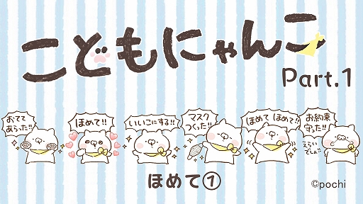 画像ギャラリー No.002のサムネイル画像 / 「みんなのおしゃべりチャット」,2021年4月28日に配信を予定している新作スタンプの情報が公開