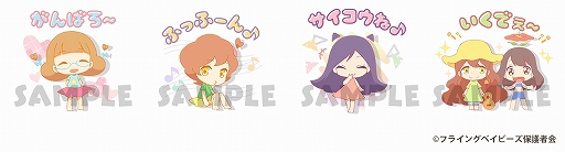 画像ギャラリー No.005のサムネイル画像 / 「みんなのおしゃべりチャット」,2021年4月28日に配信を予定している新作スタンプの情報が公開