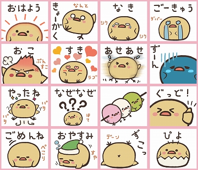 画像ギャラリー No.007のサムネイル画像 / 「みんなのおしゃべりチャット」,2021年4月28日に配信を予定している新作スタンプの情報が公開