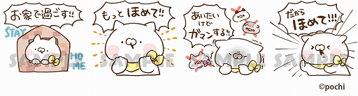 画像ギャラリー No.012のサムネイル画像 / 「みんなのおしゃべりチャット」,2021年4月28日に配信を予定している新作スタンプの情報が公開