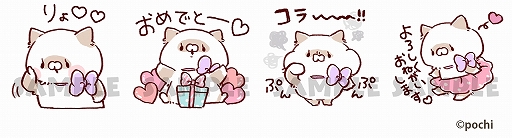 画像ギャラリー No.013のサムネイル画像 / 「みんなのおしゃべりチャット」,2021年4月28日に配信を予定している新作スタンプの情報が公開