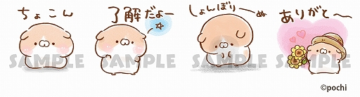 画像ギャラリー No.014のサムネイル画像 / 「みんなのおしゃべりチャット」,2021年4月28日に配信を予定している新作スタンプの情報が公開
