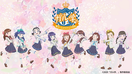 画像ギャラリー No.002のサムネイル画像 / 「みんなのおしゃべりチャット」,4月の新作スタンプとして“ガル学。〜聖ガールズスクエア学院〜”が登場