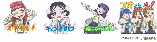 画像ギャラリー No.003のサムネイル画像 / 「みんなのおしゃべりチャット」,4月の新作スタンプとして“ガル学。〜聖ガールズスクエア学院〜”が登場