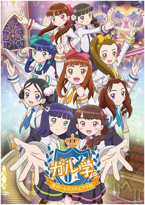 画像ギャラリー No.006のサムネイル画像 / 「みんなのおしゃべりチャット」,4月の新作スタンプとして“ガル学。〜聖ガールズスクエア学院〜”が登場
