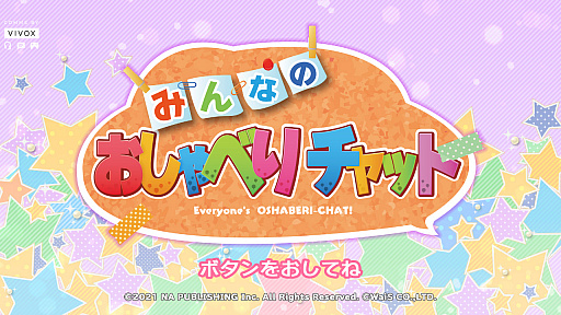 画像ギャラリー No.007のサムネイル画像 / 「みんなのおしゃべりチャット」,6月新作スタンプ“夏目友人帳 ニャンコ先生”が配信