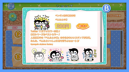 画像ギャラリー No.008のサムネイル画像 / 「みんなのおしゃべりチャット」,6月新作スタンプ“夏目友人帳 ニャンコ先生”が配信