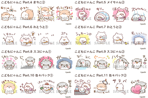画像ギャラリー No.003のサムネイル画像 / 「みんなのおしゃべりチャット」，7月新作スタンプ“夏のこどもにゃんこ祭り！”が配信