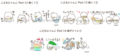 画像ギャラリー No.004のサムネイル画像 / 「みんなのおしゃべりチャット」，7月新作スタンプ“夏のこどもにゃんこ祭り！”が配信