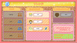 みんなのおしゃべりチャット