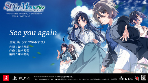 画像ギャラリー No.001のサムネイル画像 / 「シンスメモリーズ 星天の下で」キャラソン動画“里見 英”が公開