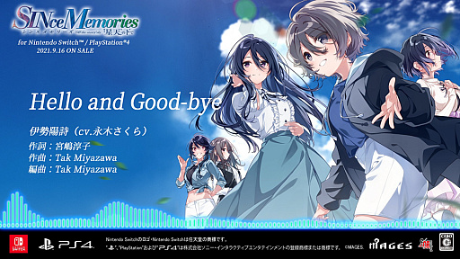 画像ギャラリー No.001のサムネイル画像 / 「シンスメモリーズ 星天の下で」,キャラクターソング第3弾の試聴ムービー公開