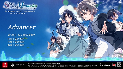 画像ギャラリー No.001のサムネイル画像 / 「シンスメモリーズ 星天の下で」，キャラソン第5弾“黄春玉”の視聴ムービーが公開。ゲーマーズでポップアップストアも開催