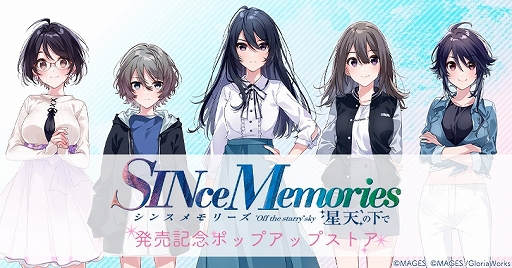 画像ギャラリー No.004のサムネイル画像 / 「シンスメモリーズ 星天の下で」，キャラソン第5弾“黄春玉”の視聴ムービーが公開。ゲーマーズでポップアップストアも開催