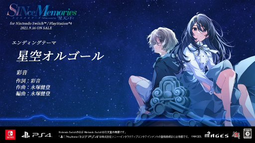 画像ギャラリー No.001のサムネイル画像 / 「シンスメモリーズ」ED主題歌の試聴＆全11名のコメントが公開