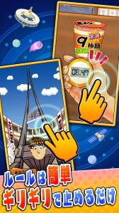 画像ギャラリー No.001のサムネイル画像 / iOS/Androidアプリ「ビビッター」が配信開始。30種以上のミニゲームを収録したビビリ度判定ゲーム