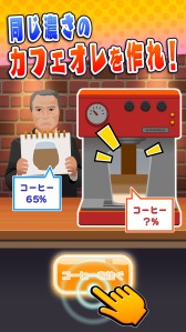 画像ギャラリー No.005のサムネイル画像 / iOS/Androidアプリ「ビビッター」が配信開始。30種以上のミニゲームを収録したビビリ度判定ゲーム