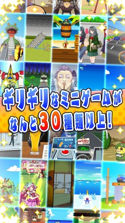 画像ギャラリー No.007のサムネイル画像 / iOS/Androidアプリ「ビビッター」が配信開始。30種以上のミニゲームを収録したビビリ度判定ゲーム