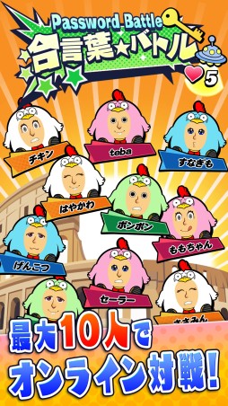画像ギャラリー No.008のサムネイル画像 / iOS/Androidアプリ「ビビッター」が配信開始。30種以上のミニゲームを収録したビビリ度判定ゲーム