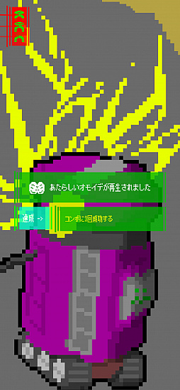 画像ギャラリー No.004のサムネイル画像 / 終末おさんぽADV「スクラップフレンズ」の事前登録が開始