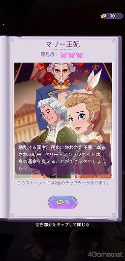 画像ギャラリー No.019のサムネイル画像 / 物語の主人公になれる3DドレスアップRPG「タイムプリンセス」CBTインプレッション。自分の手で運命を切り開こう