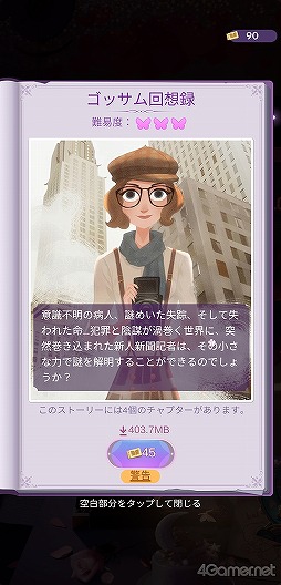 画像ギャラリー No.021のサムネイル画像 / 物語の主人公になれる3DドレスアップRPG「タイムプリンセス」CBTインプレッション。自分の手で運命を切り開こう