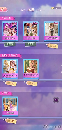 画像ギャラリー No.022のサムネイル画像 / 物語の主人公になれる3DドレスアップRPG「タイムプリンセス」CBTインプレッション。自分の手で運命を切り開こう