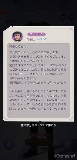 画像ギャラリー No.032のサムネイル画像 / 物語の主人公になれる3DドレスアップRPG「タイムプリンセス」CBTインプレッション。自分の手で運命を切り開こう