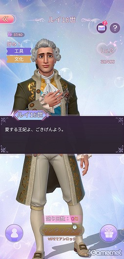 画像ギャラリー No.033のサムネイル画像 / 物語の主人公になれる3DドレスアップRPG「タイムプリンセス」CBTインプレッション。自分の手で運命を切り開こう
