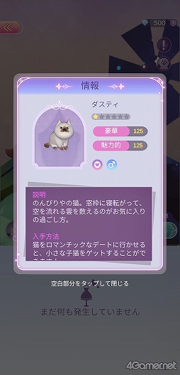 画像ギャラリー No.037のサムネイル画像 / 物語の主人公になれる3DドレスアップRPG「タイムプリンセス」CBTインプレッション。自分の手で運命を切り開こう