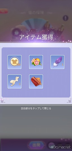 画像ギャラリー No.039のサムネイル画像 / 物語の主人公になれる3DドレスアップRPG「タイムプリンセス」CBTインプレッション。自分の手で運命を切り開こう