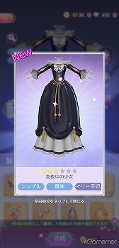 画像ギャラリー No.050のサムネイル画像 / 物語の主人公になれる3DドレスアップRPG「タイムプリンセス」CBTインプレッション。自分の手で運命を切り開こう