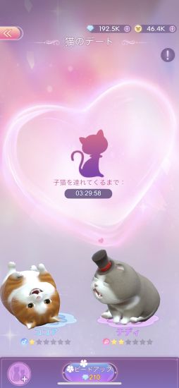 画像ギャラリー No.008のサムネイル画像 / 「乙女チック4Gamer」第295回:3DドレスアップRPG「タイムプリンセス」を特集。物語の主人公として,さまざまな人生を体験できる