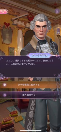 画像ギャラリー No.013のサムネイル画像 / 「乙女チック4Gamer」第295回:3DドレスアップRPG「タイムプリンセス」を特集。物語の主人公として,さまざまな人生を体験できる