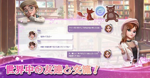 画像ギャラリー No.006のサムネイル画像 / 3DドレスアップRPG「タイムプリンセス」の正式サービスがスタート。選択次第で結末が変わる物語やペットの育成も楽しめる