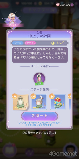 画像ギャラリー No.007のサムネイル画像 / アイドルグループ「≠ME」(ノットイコールミー)が本気でチャレンジ! 「タイムプリンセス」スペシャルコラボ記念インタビュー