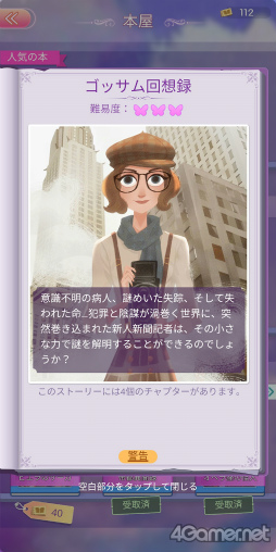 画像ギャラリー No.013のサムネイル画像 / アイドルグループ「≠ME」(ノットイコールミー)が本気でチャレンジ! 「タイムプリンセス」スペシャルコラボ記念インタビュー