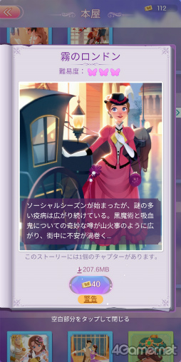 画像ギャラリー No.014のサムネイル画像 / アイドルグループ「≠ME」(ノットイコールミー)が本気でチャレンジ! 「タイムプリンセス」スペシャルコラボ記念インタビュー