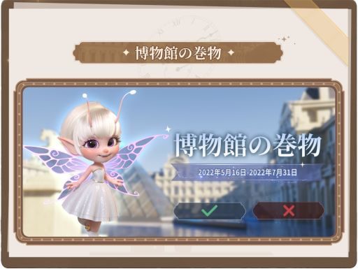 画像ギャラリー No.004のサムネイル画像 / 「タイムプリンセス」でルーブル美術館とのコラボイベント開催。衣装や限定ストーリーが登場
