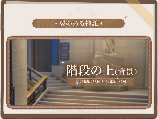 画像ギャラリー No.006のサムネイル画像 / 「タイムプリンセス」でルーブル美術館とのコラボイベント開催。衣装や限定ストーリーが登場