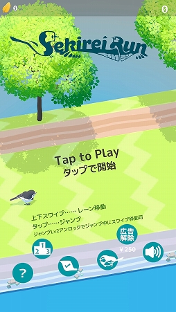 画像ギャラリー No.001のサムネイル画像 / スマホ向けランアクション「セキレイ・ラン」を紹介する「(ほぼ)日刊スマホゲーム通信」第2548回