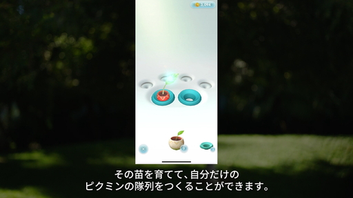 画像ギャラリー No.002のサムネイル画像 / 「Pikmin Bloom」（ピクミン ブルーム）の配信が本日から世界各国で順次開始。ピクミンの増やし方などの詳細が公開された事前説明会レポート