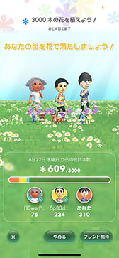 画像ギャラリー No.003のサムネイル画像 / 「Pikmin Bloom」のウィークリーチャレンジに新たなお題“花植え”が実装に。さらに,フレンドの招待機能も追加