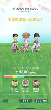 画像ギャラリー No.006のサムネイル画像 / 「Pikmin Bloom」のウィークリーチャレンジに新たなお題“花植え”が実装に。さらに,フレンドの招待機能も追加