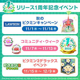 画像ギャラリー No.002のサムネイル画像 / 「Pikmin Bloom」と「ピクミン3 デラックス」のコラボが11月15日に開始予定。本日スタートした1周年記念イベントの情報が公開に