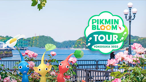 画像ギャラリー No.001のサムネイル画像 / ウォーキングイベント「Pikmin Bloom Tour 2023 : 横須賀」，7月23日に開催決定。抽選申込みを6月25日18：00まで受付中