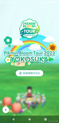 画像ギャラリー No.001のサムネイル画像 / ピクミンと横須賀市をひまわり畑に! 「Pikmin Bloom Tour 2023:横須賀」体験レポート。開発者にこだわりも聞いた